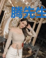 腾先生的错认爱妻