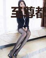 至尊都市王