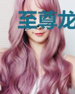 至尊龙帝在都市萧浪吴雪欣