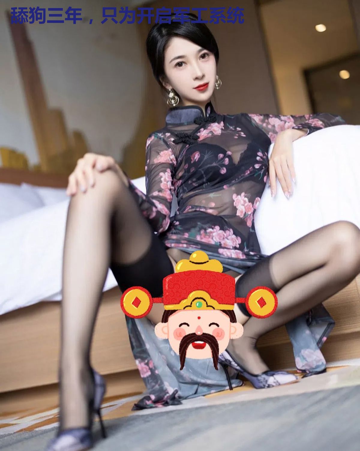 舔狗三年，只为开启军工系统
