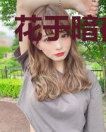 花于暗夜绽放
