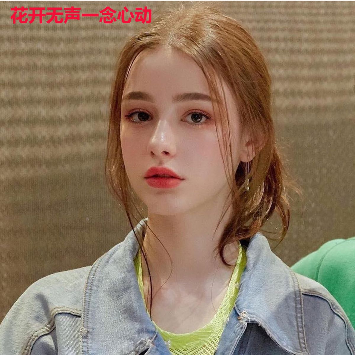 花开无声一念心动