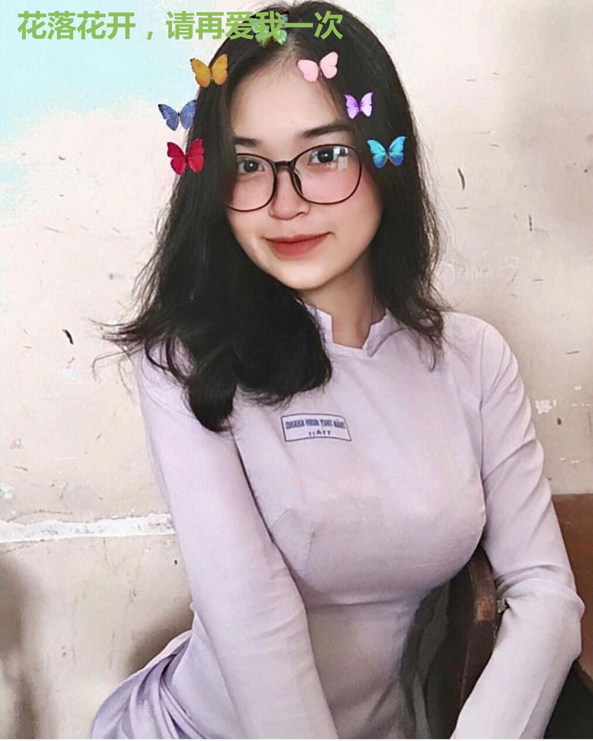花落花开，请再爱我一次