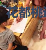 花都桃运狂龙
