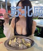 苏北顾南城