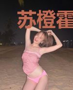 苏橙霍北川