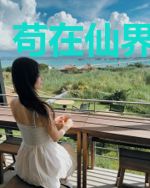 苟在仙界成大佬