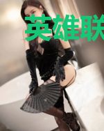 英雄联盟之涅槃之火