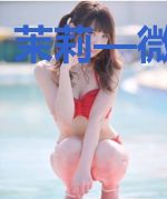 茉莉—微光之城