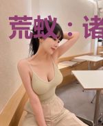 荒蚁：诸天清除