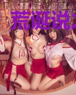 荒诞说之生死