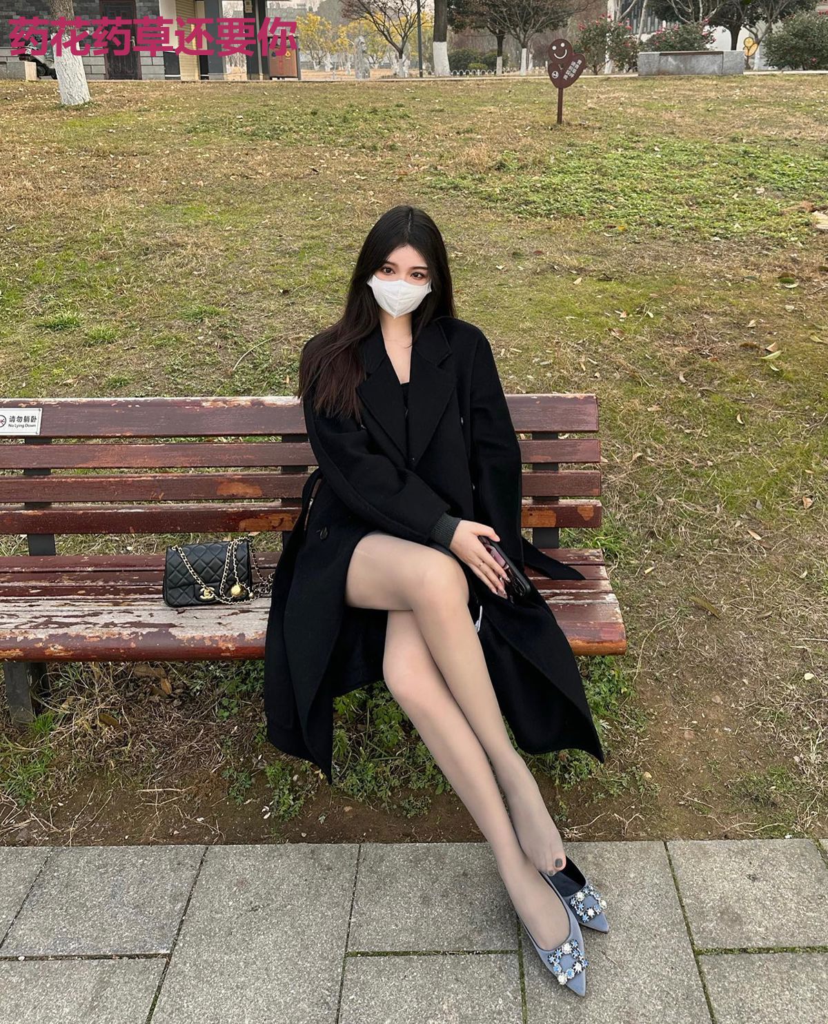 药花药草还要你