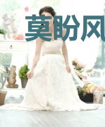 莫盼风月债