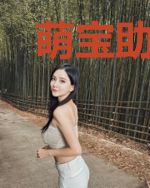 萌宝助攻：做我爹地好不好