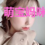 萌宝妈咪宠不停