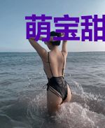 萌宝甜妻：厉少，求轻撩！