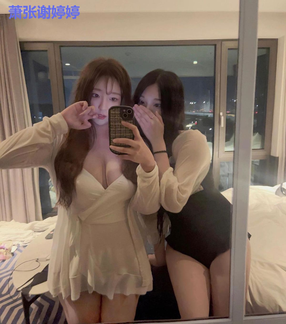 萧张谢婷婷