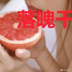落魄千金遇上财阀先生