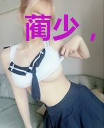 蔺少，你老婆有点拽