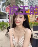 虎王的契约