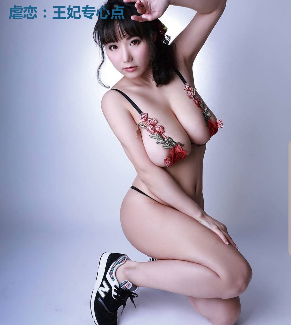 虐恋：王妃专心点