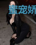 蜜宠娇妻：总裁老公爱不够