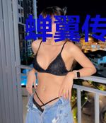 蝉翼传奇之大悲咒