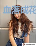 血落成花你在旁