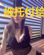 被托付给死士后