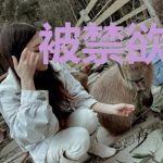 被禁欲王爷独宠？娘娘在线发癫