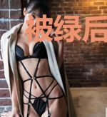 被绿后我成了修真界科技大佬