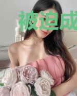 被迫成为魔皇掌心娇