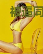 被逼同居后，禁欲商爷把持不住了