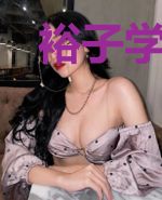 裕子学姐和她的比翼鸟