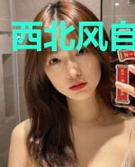 西北风自南方来