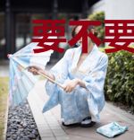 要不要拐掌教下山