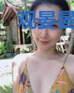 观晏晏临涣