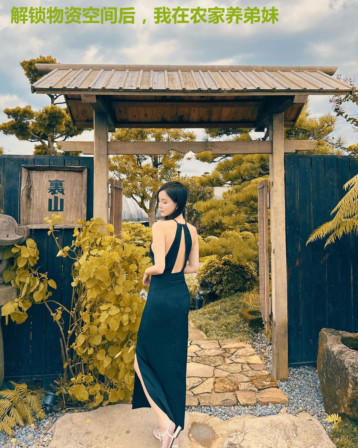 解锁物资空间后，我在农家养弟妹