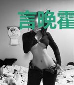 言晚霍黎辰