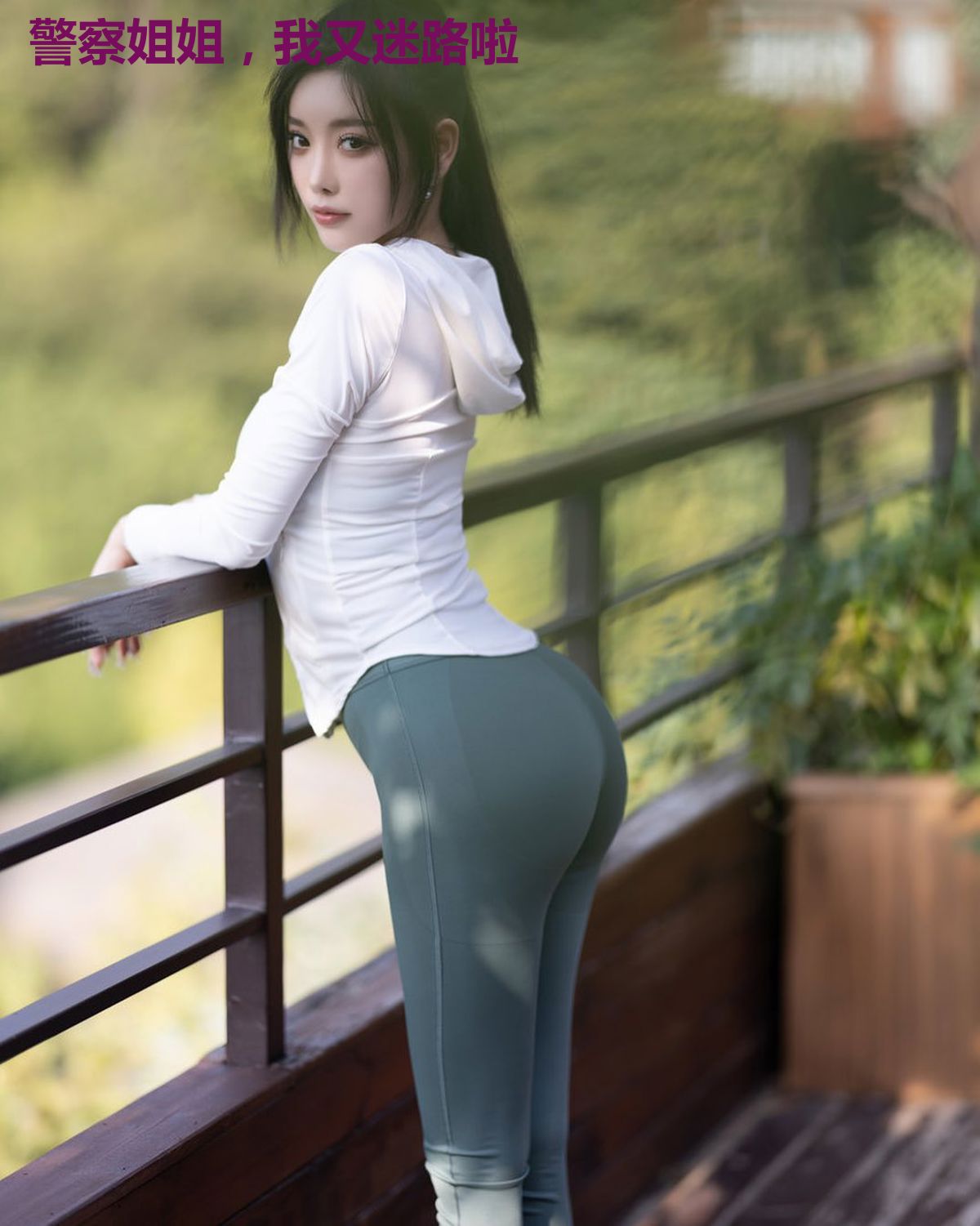 警察姐姐，我又迷路啦