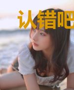 认错吧！吃鸡的外挂少年