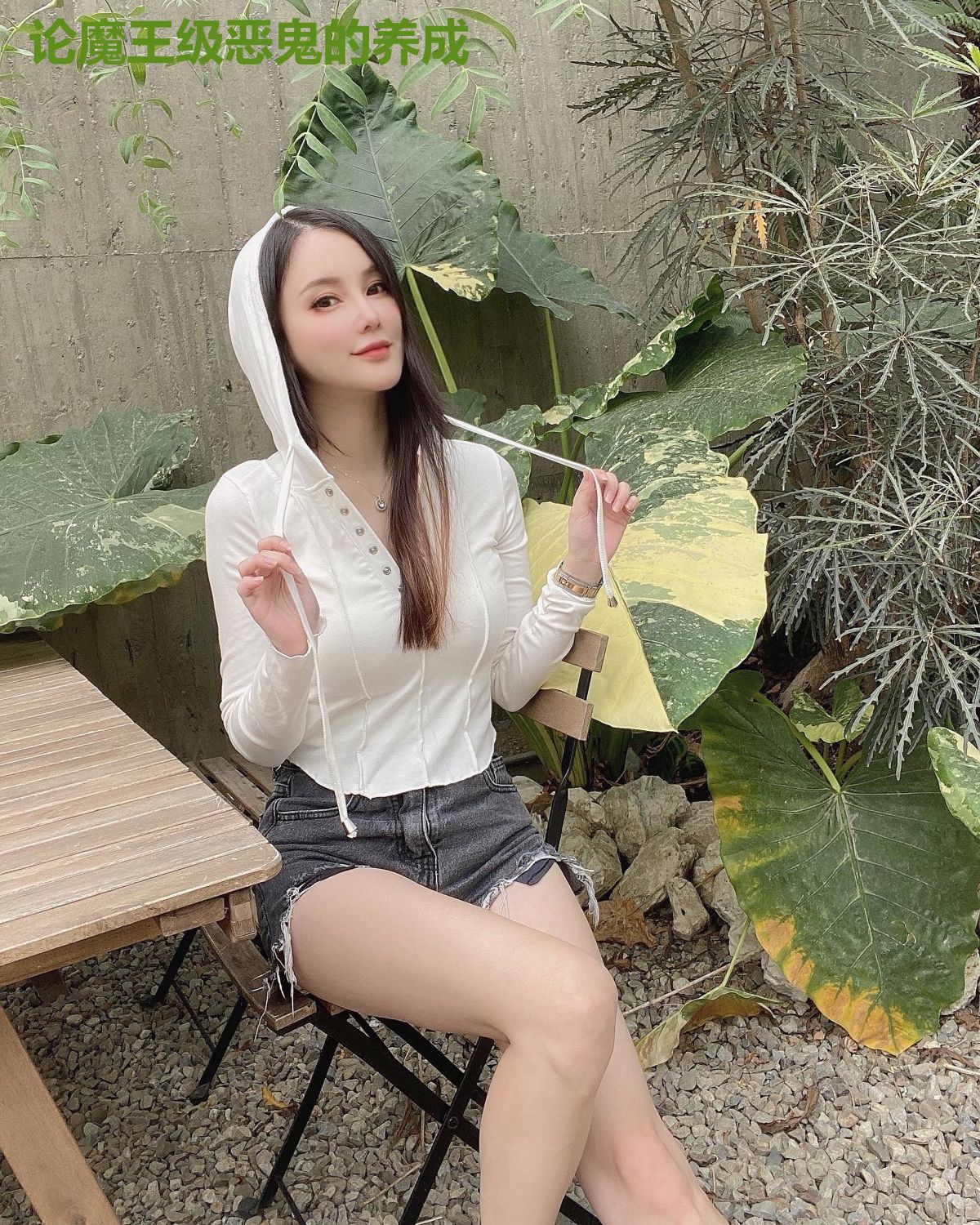 论魔王级恶鬼的养成
