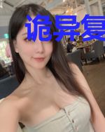 诡异复苏：我能看到人生剧本