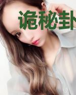 诡秘卦师东方麟小菊