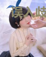 误入歧途的少年是猫咪啊