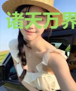 诸天万界探长生
