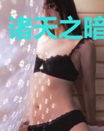 诸天之暗影帝王