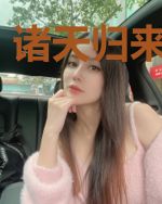 诸天归来的渣男