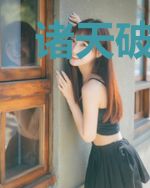 诸天破壁人（带着主角斗作者）