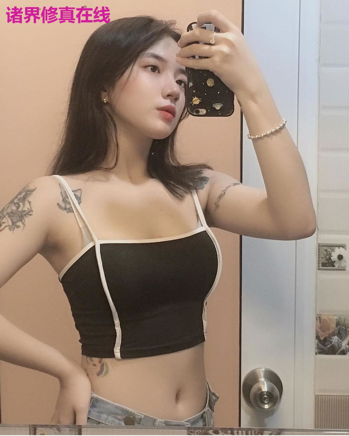 诸界修真在线